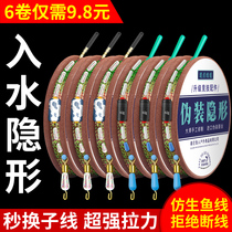 Tie the finished line Group imported fishing line super soft spotted crucian carp strong pull invisible main line set Taiwan fishing