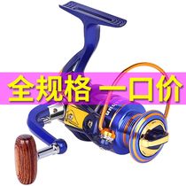 Sea pole wheel spinning wheel fishing wheel full metal road sub wheel stainless steel pole wheel fishing wheel fishing wheel far throw wheel