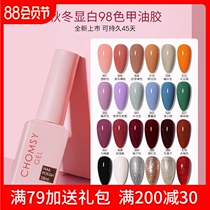 Nail oil glue 2021 new net celebrity popular light therapy nail polish nail shop special cherry plum milk tea color