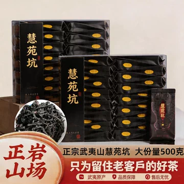 慧苑坑肉桂茶 慧苑坑肉桂茶-慧苑坑肉桂茶促销价格、慧苑坑肉桂茶品牌- 淘宝