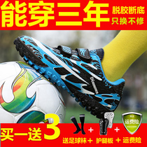 Childrens Olympics mens boys and girls training football shoes tf flagship store manager spikes mens broken boys