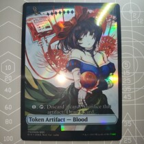 Blood drop Wanzhi Token Mawee ancestor Strofan - Maoist - Maoist - Maoist Angie Vodalan House Edgar