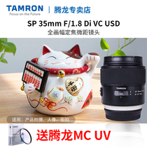 Tamron 35mm F 1 8 Image stabilization full-frame SLR camera fixed focus portrait lens Canon Nikon port 35 1 8