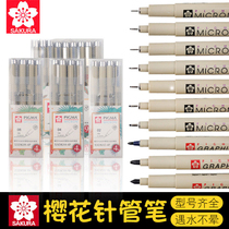 SAKURA Japanese cherry blossom waterproof needle pen drawing Hook pen animation drawing pen design grass drawing pen drawing pen set