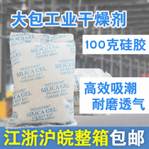 Large packaging 100g g particles silicone moisture-proof beads indoor warehouse industrial machinery furniture container mildew desiccant