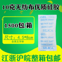 Non-woven fabric 10g g g silica gel moisture-proof beads shoes and hats clothing storage Industrial Instruments electronic hardware desiccant