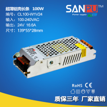 Shanpu 100W24V4 16A long strip DC constant voltage switching power supply
