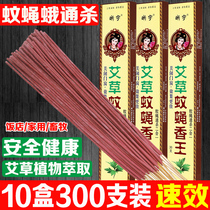 Household mosquito coils Mosquito and fly incense Animal husbandry fly repellent Pregnant women and children camping hotels Pig and chicken farms Big stick incense