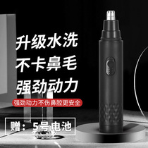 Nose hair trimmer mens electric shaving nose hair device nose hair ear hair cleaner rechargeable nostril trimming artifact