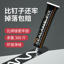 Glass glue strong nail-free glue waterproof mildew sealant household glue tile wall edge sealing liquid structural glue
