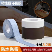 Kitchen sink gap waterproof seal window toilet corner dust-proof moisture-proof mildew-proof beauty seam paste self-adhesive countertop