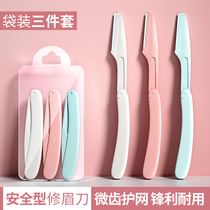 Brow Brow Folding Safety Beginner Makeup Artist male and female professional shaved eyebrow knife Shenzer suit tool