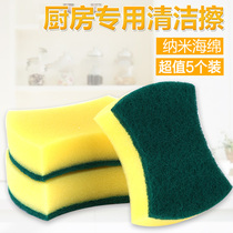Household goods cleaning double-sided brush bowl washing dishes nano rag Brush pan magic sponge cleaning cloth kitchen cleaning