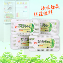 Refrigerator agent deodorant Activated carbon fresh-keeping box deodorant box Carbon package deodorant package Carbon package adsorption carbon deodorizer