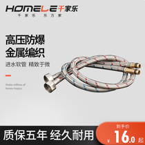 Stainless steel metal pipe Soft connection pipe Extension pipe for water inlet housekeeper with joint hot and cold water faucet