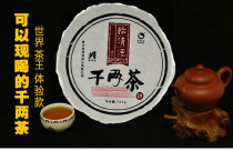 Hunan Anhua Black Tea Thousand Two Tea Yiqingyuan Thousand Two Tea Cake 700 grams Anhua Thousand Two Tea Cake