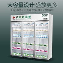 Shady Cabinet Drugstore Pharmacy Refrigerated Display Cabinet Vaccine Drug Air-cooled Mini Fridge Double Triple Door Vertical Certification