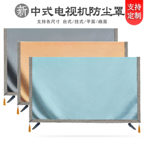 TV Hood dust cover hanging 55 inch 65 LCD cover cloth simple new Chinese TV cover new TV cloth