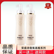  Rongsheng Shikou Kosilou Repair Amino Acid Leave-in Conditioner Elastin Magic roll prime dyeing and perm damage care