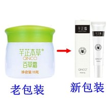 Qianzhi Materia herb grass cream Qianzhi cream 15g baby baby child skin pro red dot cream skin care music to prickly heat baby treasure