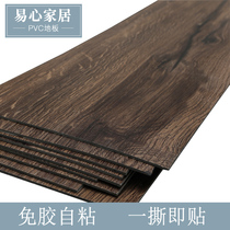 Retro imitation wood grain floor sticker Floor leather thickened wear-resistant waterproof pvc floor sticker Plastic floor glue household
