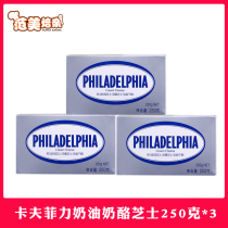  Baked Kraft Filly cream cheese Imported cheese creamcheese Light cheesecake 250g *3