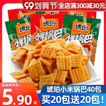 Amber millet rice pot 20 packs of many flavors bulk delicious snacks snack potato chips casual office snacks