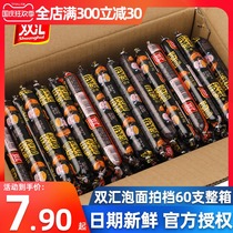 Shuanghui instant noodles partner sausages 60 ready-to-eat ham sausage whole box wholesale new instant noodles partner with instant noodles