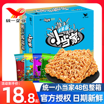  Unified Xiaodaodai noodles taste mixed full box 48 packs of dried noodles instant noodles Nostalgic snacks Magic man