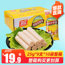Shuanghui chicken ham sausage 225g * 10 bags whole box 90 barbecue sausage meat snack instant noodles partner intestines