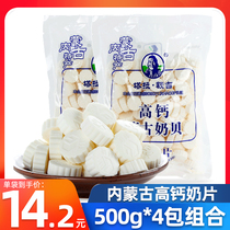  Tala Erji milk tablets 500g*4 packs Inner Mongolia flavor high calcium milk tablets Childrens snack milk tablets milk shellfish