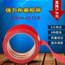 Red cloth base tape width 4 8CM long 15Y carpet tape color tape cloth tape