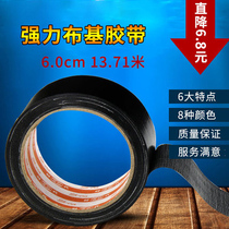 Black cloth tape Width 6CM length 15Y carpet tape Color tape Cloth tape