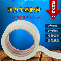 White cloth tape Width 4 8CM length 15Y carpet tape Color tape Cloth tape