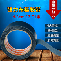 Blue cloth tape Width 4 8CM length 15Y carpet tape Color tape Cloth tape