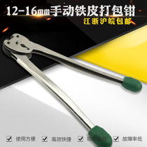12-16mm manual iron packing clip Steel strapping machine clip Jiangsu Zhejiang Shanghai and Anhui
