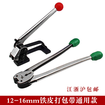 Manual retractor iron baler set tensioner strapping machine plastic belt baler Jiangsu and Zhejiang