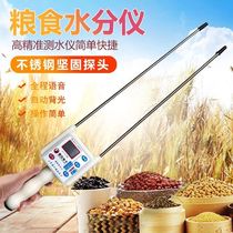 Grain moisture meter wheat moisture meter corn moisture meter rice fast moisture detector