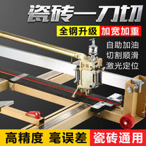 Heavy duty all-steel manual tile tile cutting machine Tile push knife 600 to 1200 laser floor tile cutting machine