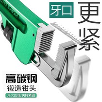 Household water pipe pliers universal wrench throat pliers large multifunctional floor heating pipe removal pliers plumbing small pipe pliers
