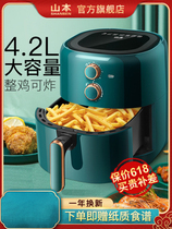 Yamamoto household air fryer large capacity automatic non-stick pan non-fume electric potato bar machine multi-function upgrade