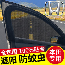 Applicable to Honda Odyssey Alison crv Bingzhi xrv special sunshade sunscreen car curtain mosquito screen window
