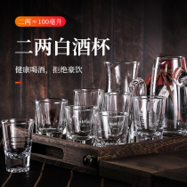 Thickened glass large liquor liquor cocktail glass wine Set 6 sets 2 two two home hotel bar