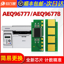 (Shunfeng) applicable to morning light AEQ96778 chip md-1100 MG-1200 AEQ96777 ADG99095 99096 easy to add powder