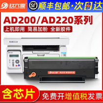 (SF)For AURORA 220 Toner Cartridge AD220MC AD220MNW Toner Cartridge AD200PS ADDT-220s Toner Cartridge AURORA A