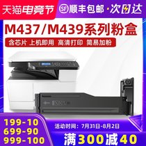 (SF)For HP m437n Cartridge w1333a Toner cartridge m437nda dn Toner laserjet mfp m439n nda Printer