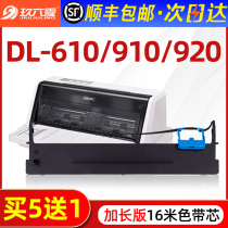 (SF) applicable effective 610k se dai jia DL-610K 610KII 910K 920K DB-615K 615KII 618K
