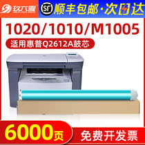 (hp1005 drum core) for HP 1020 selenium drum hp12a photosensitive drum hp1020plus 1010 1018 3050 selenium drum laser