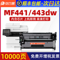 (带芯片)适用佳能mf443dw硒鼓CRG057 mf441dw LBP222dn 223dw 225dn碳粉盒LBP2
