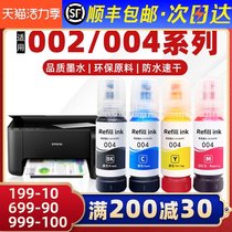 Suitable for EPSON printer ink L4169L3110L6198L4156L4150L3150L4160L5198L3117L3108